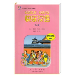 Kuaile Hanyu 2 Student's book (англійською) Підручник з китайської мови для дітей (Електронний підручник)